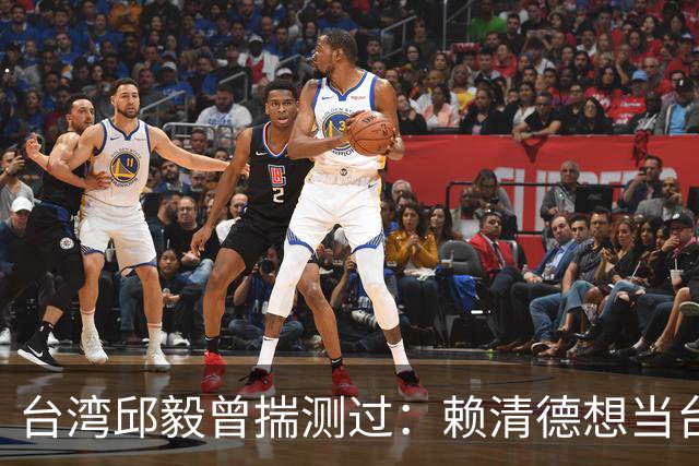 台湾邱毅曾揣测过：赖清德想当台湾第一任“特首”有没有可能？